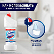 Средство для уборки туалета 1,5 л, ДОМЕСТОС "Эксперт сила 7", "Ультра Белый", 67683236
