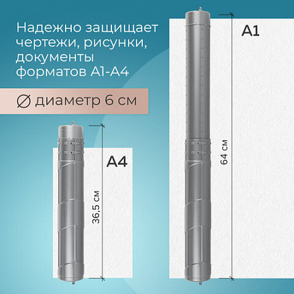 Тубус для чертежей телескопический, длина 36,5-64 см, формат А1, диаметр 6 см, серый, STAFF, 270560