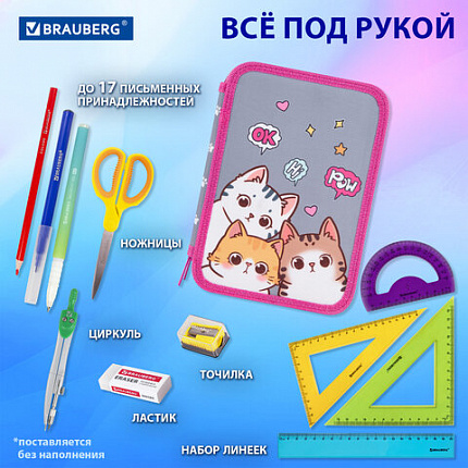 Пенал BRAUBERG, 2 отделения, полиэстер, 21х14 см, "Дружба котиков", 273536
