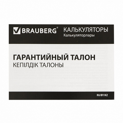 Калькулятор настольный BRAUBERG EXTRA COLOR-12-BKLG (206x155 мм), 12 разрядов, двойное питание, ЧЕРНО-САЛАТОВЫЙ, 250477