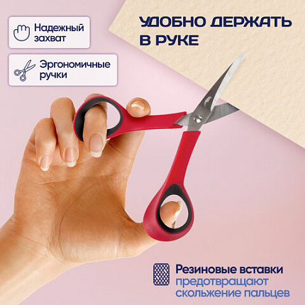 Ножницы для хобби и рукоделия ОСТРОВ СОКРОВИЩ 140 мм, 3-х сторонняя заточка, красно-черные, 237105