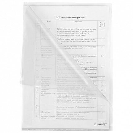 Папка-уголок жесткая А4 BRAUBERG UNIVERSAL, прозрачная, 0,15 мм, со штрихкодом, 273049