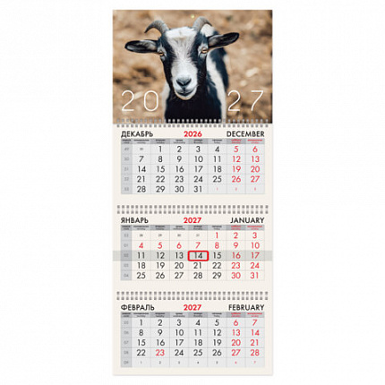 Календарь квартальный 2027г, 3 блока 3 гребня, бегунок, офсет, BRAUBERG, "Символ года", 118245