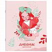 Дневник 1-11 класс 40 л., на скобе, ПИФАГОР, обложка картон, "Девочка", 106813