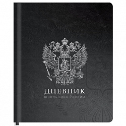 Дневник 1-11 класс 48л, кожзам (твердая), печать, цветной блок, BRAUBERG, Герб, 107639