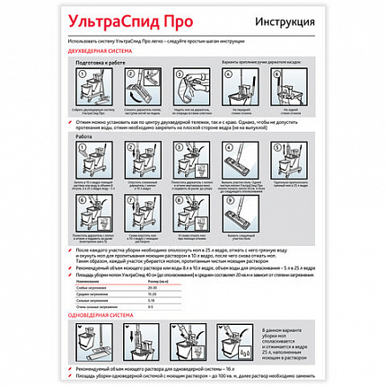 Тележка уборочная VILEDA PROFESSIONAL "УльтраСпидПро", 2 съемных ведра 25 л + 10 л, платформа, с ручкой, туннельный отжим, 147209