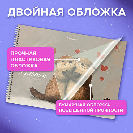 Альбом для рисования, пластиковая обложка, А4 40л., гребень, BRAUBERG, 210х297мм, АССОРТИ-1 (8 видов), 107682