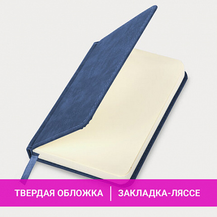 Ежедневник недатированный МАЛЫЙ 100х150 мм А6 BRAUBERG "Status", под кожу, 160 л., синий, 113368