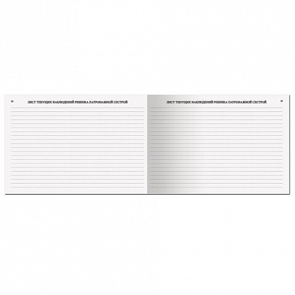 Медицинская карта "История развития ребенка", форма №112, 96 л., картон, А5 (205х150 мм), для девочки, STAFF, 130230