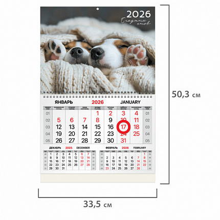 Календарь квартальный 2026г, 1 блок 1 гребень, магнитный курсор, мелованная бумага, BRAUBERG, Носики, 116922