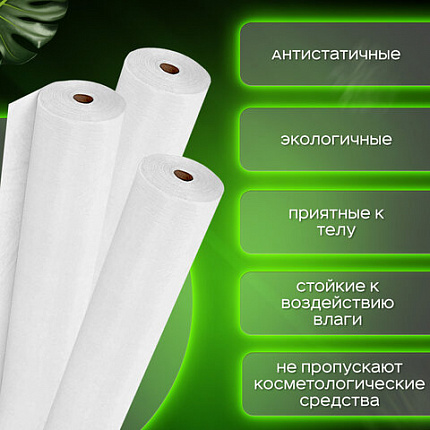 Простыня одноразовая белая с перфорацией, 100 шт., 70х200 см, спанбонд, 15 г/м2, LAIMA ADVANCED, 631792