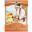 Книжка для детей "СКАЗКИ И СТИХИ МАЛЫШАМ", ассорти, 163х190 мм, 16 страниц, УМКА