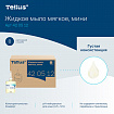 Картридж с жидким мылом одноразовый Tellus/TORK (Система S2) Advanced, 0,475 л, мягкое, 420512