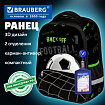Ранец BRAUBERG FIT, 2 отделения, "Удар по воротам", объемный дизайн, 38х27х14 см, 274384
