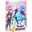 Книжка-раскраска "ПОПУЛЯРНЫЕ СЮЖЕТЫ" АССОРТИ, 145х210 мм, 16 страниц, УМКА