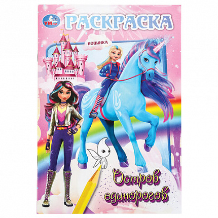 Книжка-раскраска "ПОПУЛЯРНЫЕ СЮЖЕТЫ" АССОРТИ, 145х210 мм, 16 страниц, "УМКА"