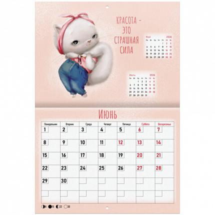 Календарь-планер настенный перекидной на 2026г, 12 листов, 30х21,3см, Мотиваторы2, BRAUBERG, 116952