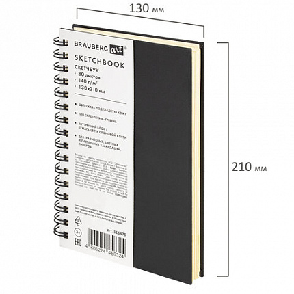 Скетчбук, слоновая кость 140 г/м2 130х210 мм, 80 л., КОЖЗАМ, гребень, BRAUBERG ART CLASSIC, черный, 116475