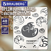 Тетрадь предметная КОТ-НЕПОСЕДА 48 л., пластиковая обложка, ГЕОМЕТРИЯ, клетка, подсказ, BRAUBERG, 405532